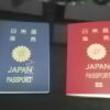 11cfdbf2 s 100x100 - パスポート申請