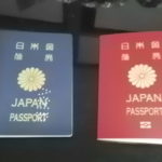 11cfdbf2 s 150x150 - パスポート受取