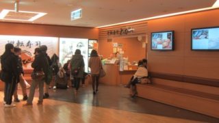 febc3a77 s 320x180 - JR札幌駅付近 回転寿司「とっぴ～」 エスタ店