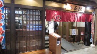 0a322bf6 s 320x180 - JRタワーステラプレイス店の「回転寿司花まる」　