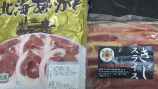 59cd821e s 320x180 - 北海道産キジ肉/アイガモ肉