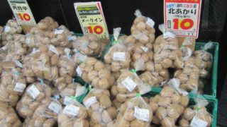 IMG 0091 640x4801 320x180 - 北海道のジャガイモとか玉ねぎの値段