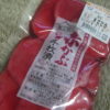 IMG 0003 100x100 - 沖縄海鮮フェアで購入したヤコウガイが美味しかった