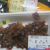 IMG 0046 100x100 - 沖縄海鮮フェアで購入したヤコウガイが美味しかった