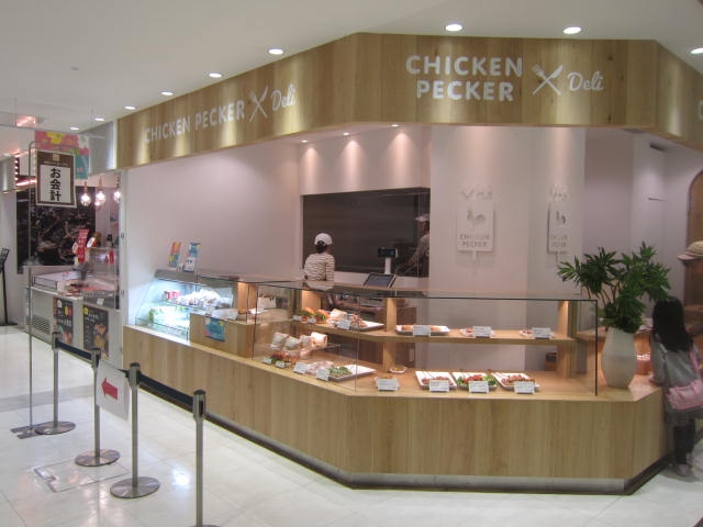IMG 0038 1 - Chikclin Peckerの美味しそうな鶏肉を枝豆とともに梅酒でもぐもぐ