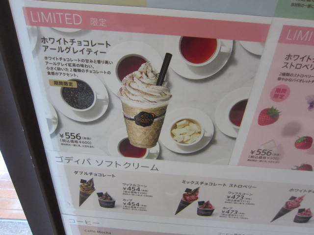 IMG 0073 - GODIVA(日本生命札幌ビル店)のホワイトチョコレートアールグレイティーに挑戦