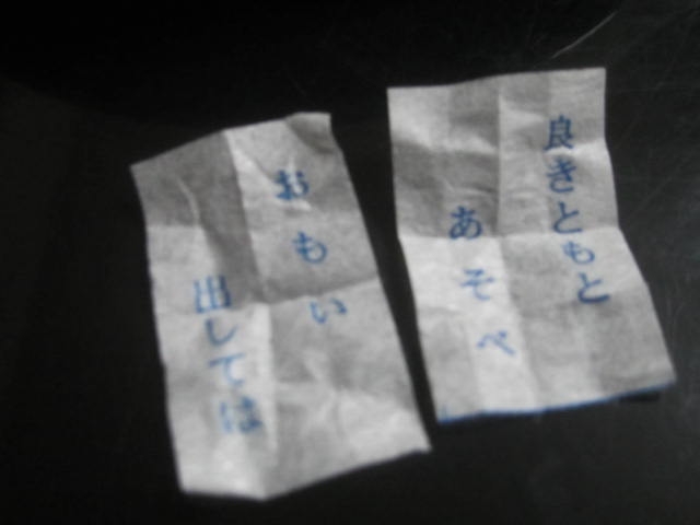 IMG 0068 - 桂月堂菓撰の薄小倉と辻占という茶菓子を頂きました