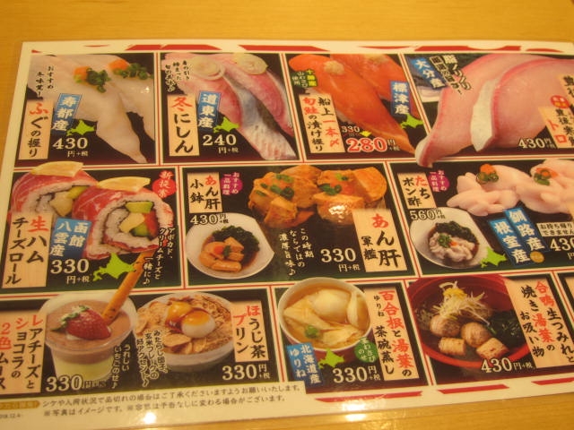 IMG 0076 - めちゃくちゃ美味しいニシンの寿司に遭遇した / ふぐの寿司も食べた