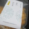 IMG 0064 100x100 - 北海道産小麦なきたほなみ使用のぺったらこいうどん食べてみた