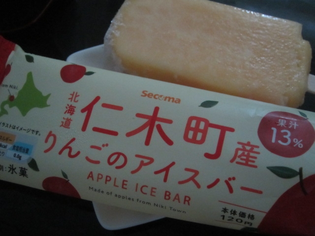 IMG 0031 - 北海道仁木町産のりんごのアイスバー食べてみた