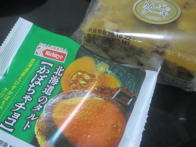 IMG 0076 - 北海道のタルトかぼちゃチョコとりんごのケーキ
