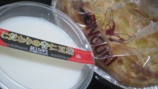IMG 0010 320x180 - 鶏たっぷりカレーとシャケの塩焼きと食後の杏仁豆腐+どんぐり本店のアップルパイ