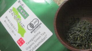 IMG 1222 320x180 - 種子島の有機緑茶「ゆたかみどり」が不味かった