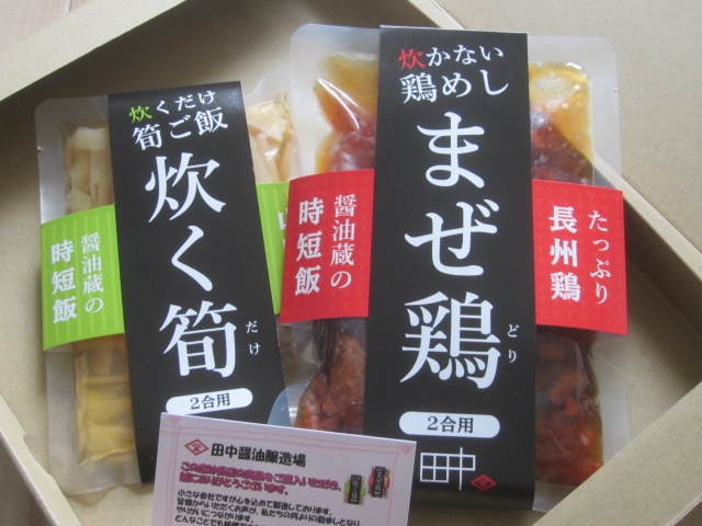 IMG 1297 - 田中醤油醸造場の送料無料1000円な炊き込みご飯の素が美味しかった