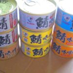 IMG 1656 150x150 - マーメイド印な福井缶詰のサバ缶(ノルウェー鯖)買って食べ比べしてみた