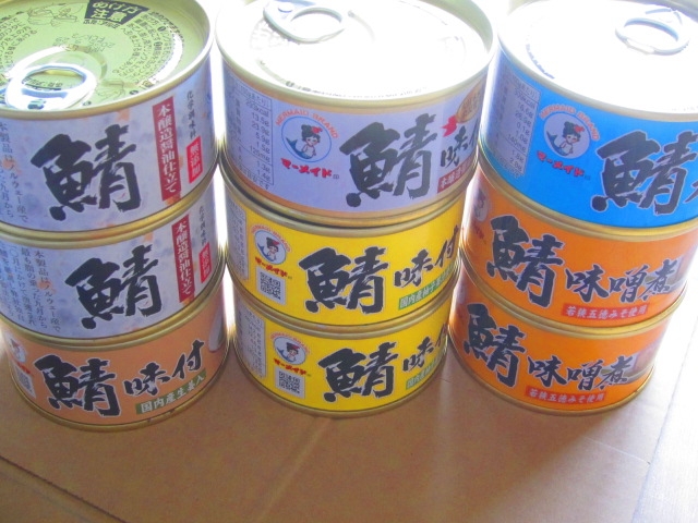 IMG 1656 - マーメイド印な福井缶詰のサバ缶(ノルウェー鯖)買って食べ比べしてみた