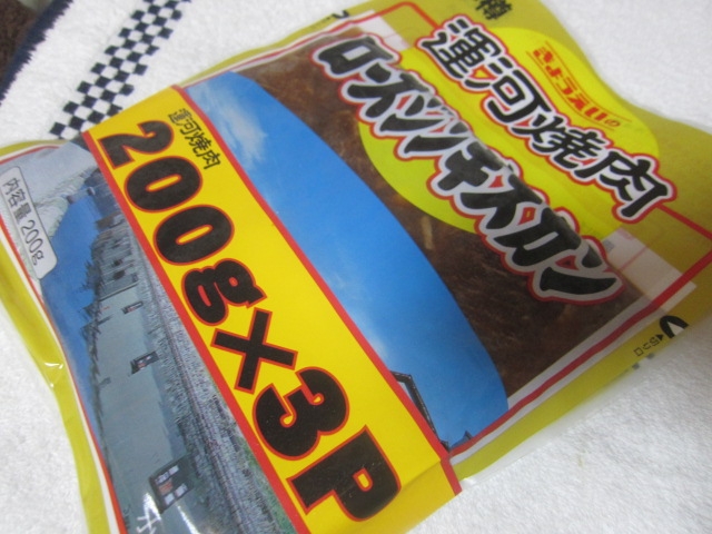 IMG 2103 - 共栄の運河焼肉ロースジンギスカンがやっぱり最高【北海道ご当地ジンギスカンPart12】