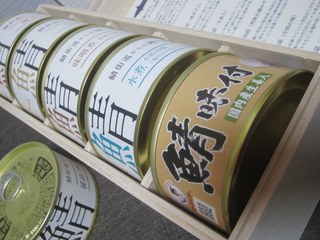 IMG 2121 - リンベルの日本の極みシリーズな福井県鯖缶セット5個食べてみた