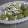 IMG 2169 100x100 - リンベルの日本の極みシリーズな福井県鯖缶セット5個食べてみた