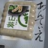IMG 2237 100x100 - リンベルの日本の極みシリーズな福井県鯖缶セット5個食べてみた