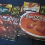 IMG 2412 150x150 - 噂の名店シリーズな南インド風チキンとバターチキンカレー【レトルトカレー】