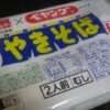 IMG 2482 100x100 - お米が値下がりしないので次の新米までの60kgほどを通販購入