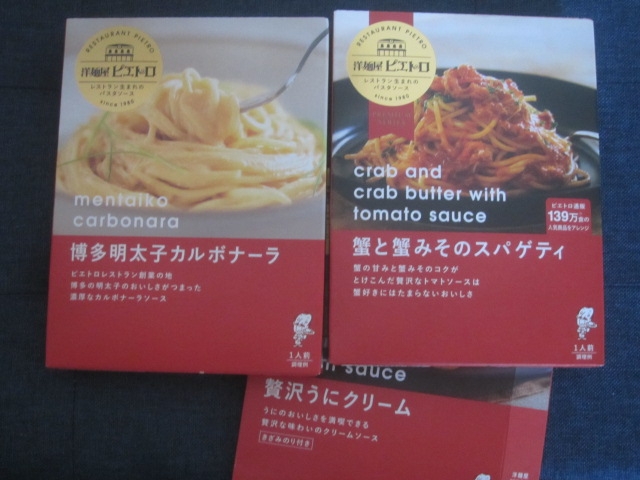 IMG 2486 - 洋麺屋ピエトロの蟹と明太カルボとうにクリームの感想