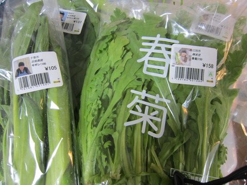 北海道の春の生活27　～春野菜が沢山出てきたPart2～