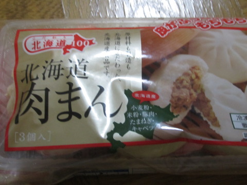 北海道肉まん買ってみた