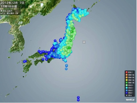 三陸沖地震M7.3最大震度5弱