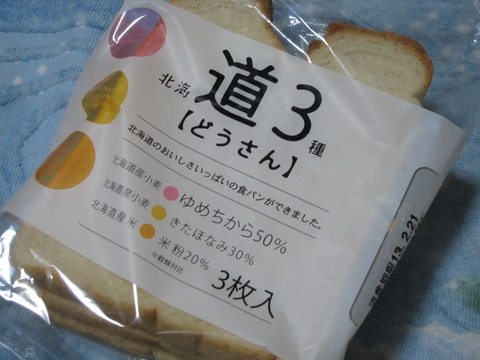 北海道産小麦のパンが増えてきた？