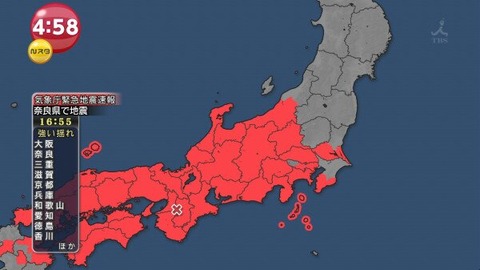 奈良県で震度7の緊急地震速報が・・・誤報っぽいです
