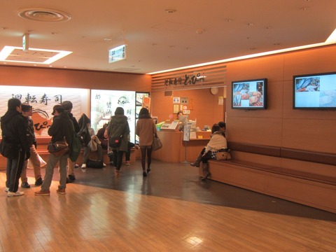 JR札幌駅付近 回転寿司「とっぴ～」 エスタ店