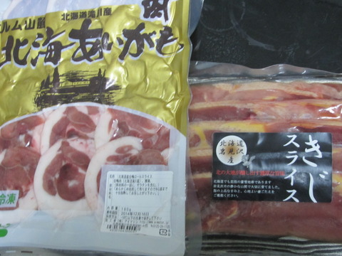 北海道産キジ肉/アイガモ肉