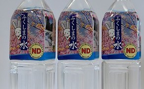500mlペットボトル「福島の水」モンドセレクションへ出品