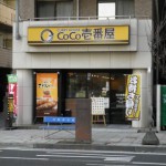 川崎　COCO壱番屋