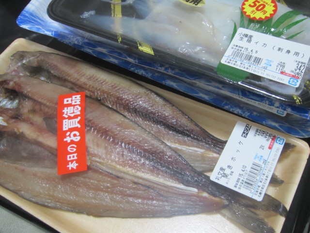 IMG 0022 640x480 - 生カジカ / カマス / キュウリ(魚です)