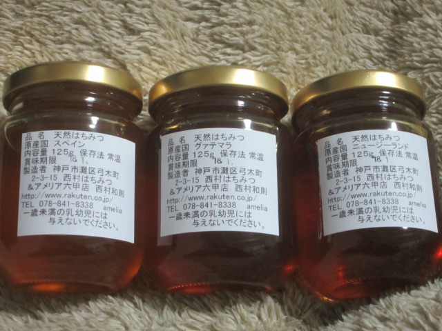 IMG 0017 640x480 - 冬場に北海道の野菜手に入るかとか通販の蜂蜜とか