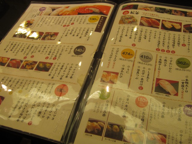 IMG 0051 640x480 - 小樽回転寿司「和楽」で晩御飯