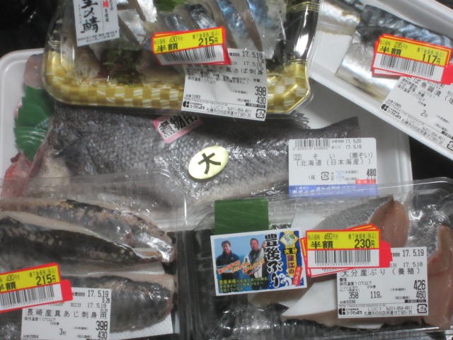 IMG 0017 1 - 最近は刺身用じゃない魚の切り身を刺身で食べることが多いです