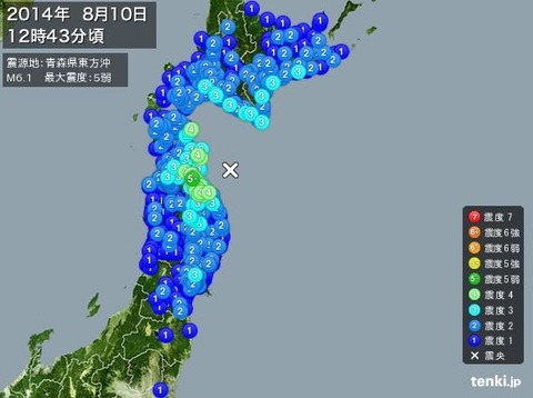 青森県震度5弱