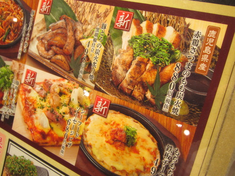 7131cef5 s - JR札幌駅目の前の飲み屋「千年の宴」