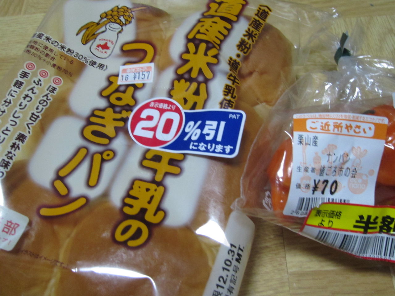 生ハバネロ買って乾燥保存させてみた 北海道の食事ブログ