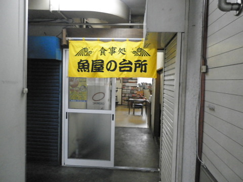 e87fcfd5 s - 札幌場外市場の「魚屋の台所」でお昼ご飯